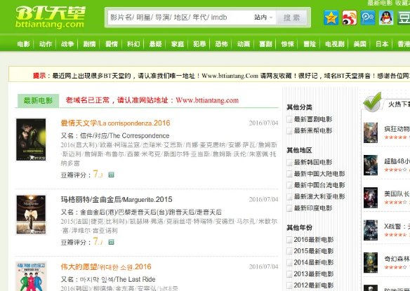 在哪里下载电影?