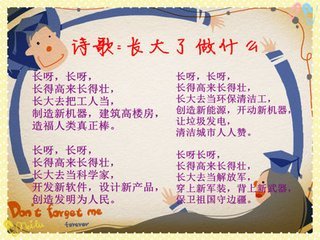 幼儿诗歌：《我长大了》的歌词是什么？