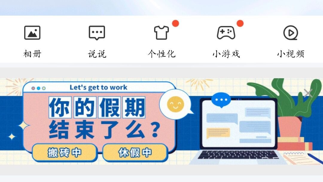 qq空间在哪里打开