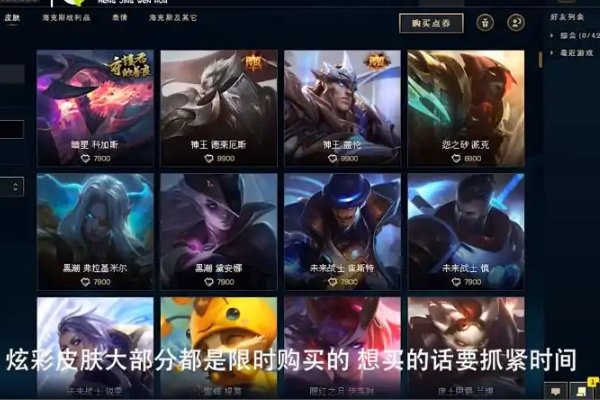 英雄联盟炫彩皮肤怎么用