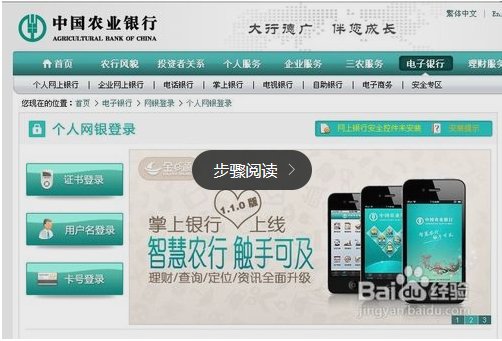 农业银行转帐步骤?