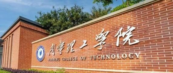 南宁理工学院在哪