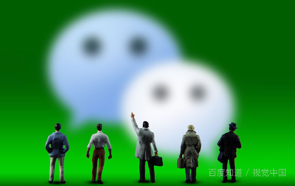 微信可能存在哪些问题？