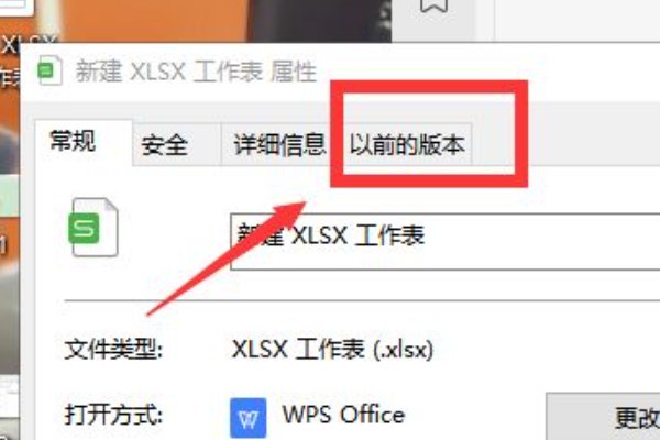 excel2007版本表格怎么还原到2003版本表格