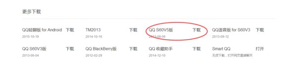 诺基亚5233适合下载什么手机QQ版本