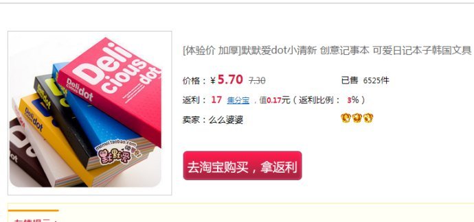 优折网的返利流程