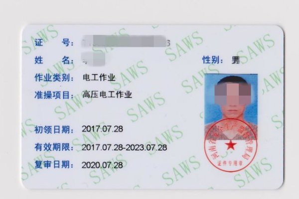 建筑电工证怎么查真假