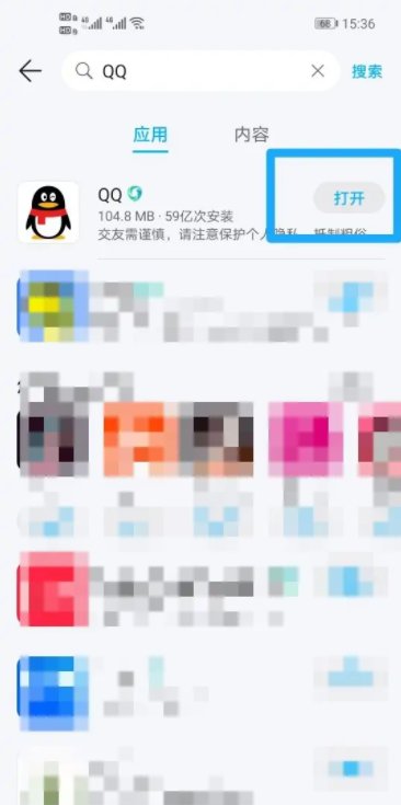 手机QQ怎么下载啊?