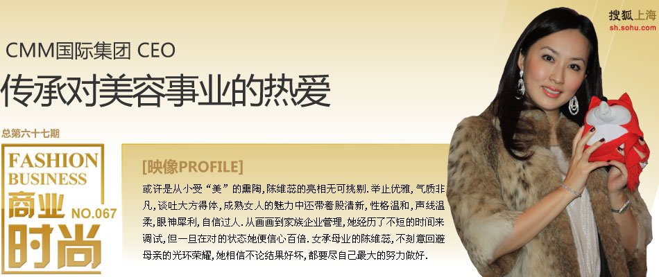 陈维蕊的慈善活动