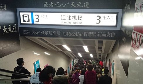 从重庆北站到江北机场有多远啊