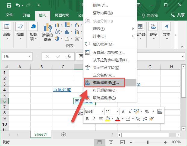 excel中链接打不开怎么办？