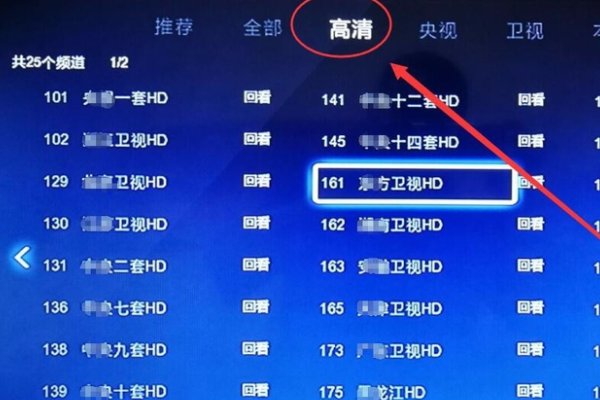 电视如何看中央一台直播