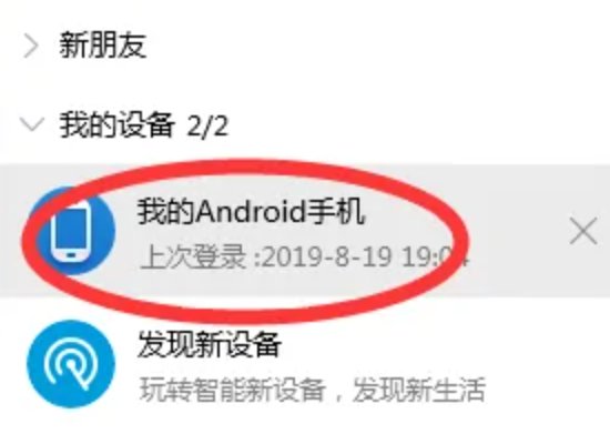 qq发送的apk文件怎么安装