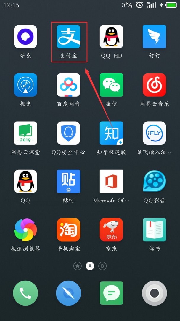 怎么登录个人支付宝账户
