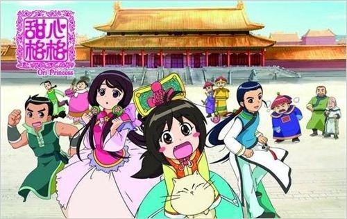 甜心格格第二部的介绍