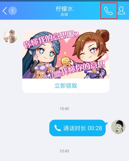 什么变声器能用于手机QQ语音?