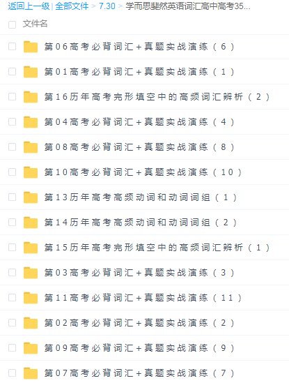 新课标高中英语听力下载