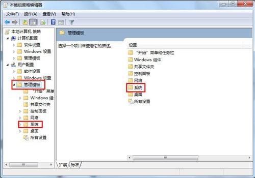 windows7系统打不开注册表