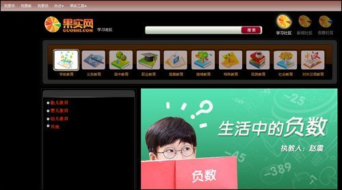 果实网的学习社区