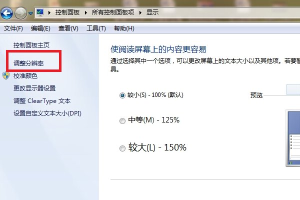 Windows 7的监视器的屏幕刷新率只有一个选项60赫兹，怎么设置75赫兹？