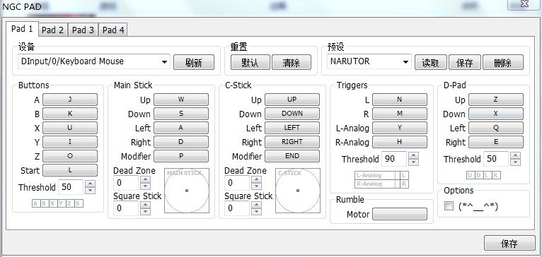 wii激斗忍者大战sp， 怎么还改不了键呢。 都不知道哪个是哪个。 目前知道的。J,KL,U,I,O.