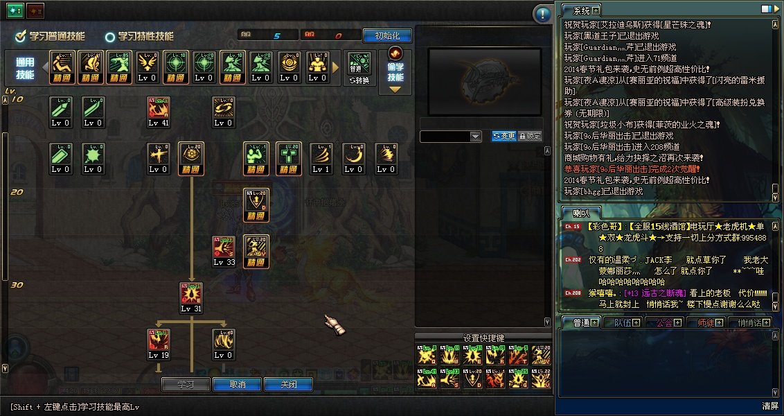 最新版85魔神太刀流刷图加点