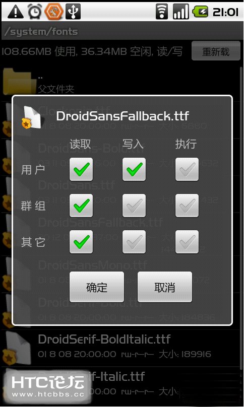 华为c8813怎么换字体 求详细过程 已经刷过权限了