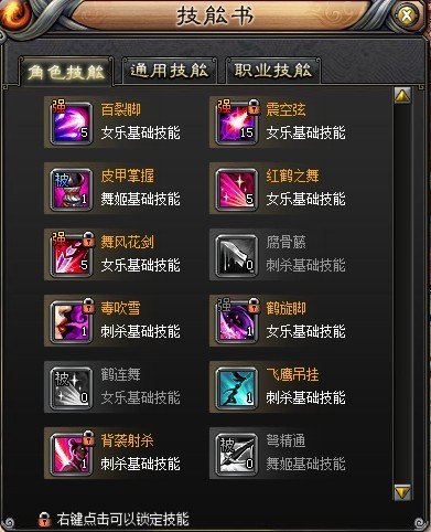 求斩魂药师纯刷图加点