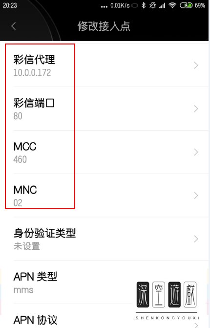 手机联通网络怎么设置