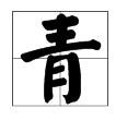 三个言字猜一个字