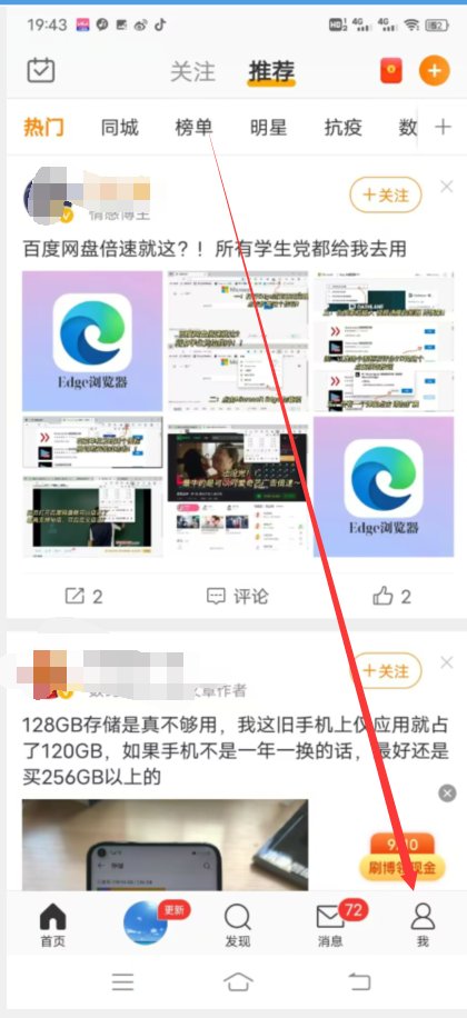 微博怎么设置特别关注 微博设置特别关注的方法