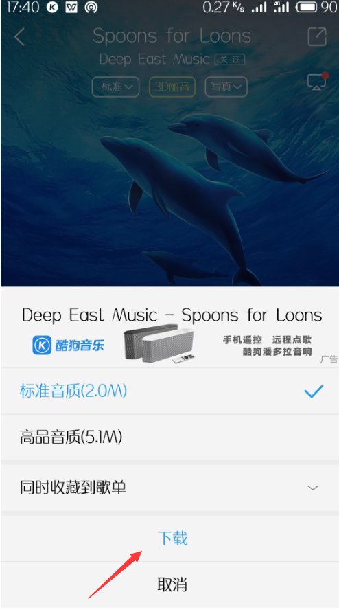 怎么用手机下载mp3歌曲到mp3里面？