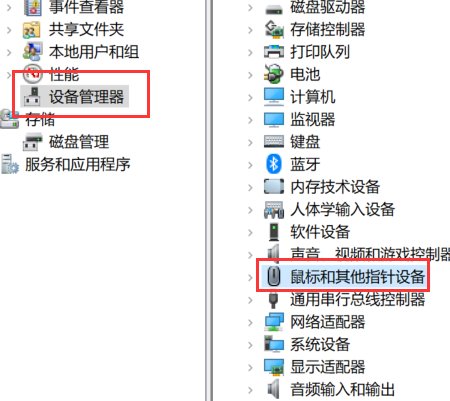 电脑鼠标指针不能拖动