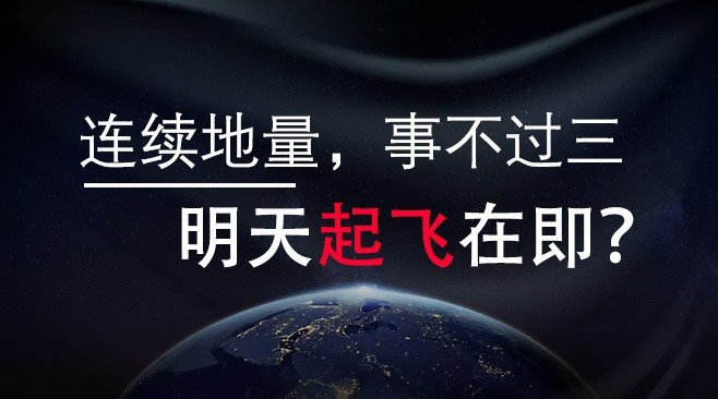 什么叫事不过三，是哪三？