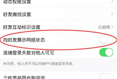 手机QQ聊天,对方显示iPhone在线？