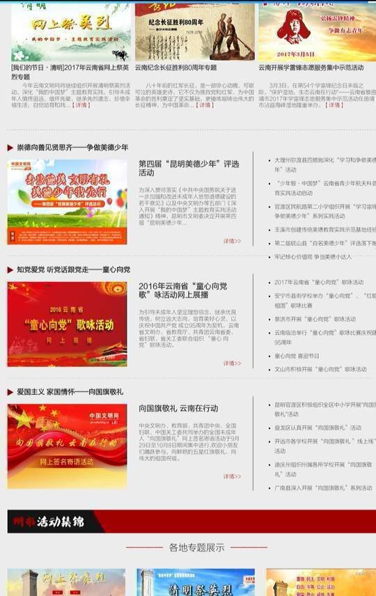 中国文明网学生签名