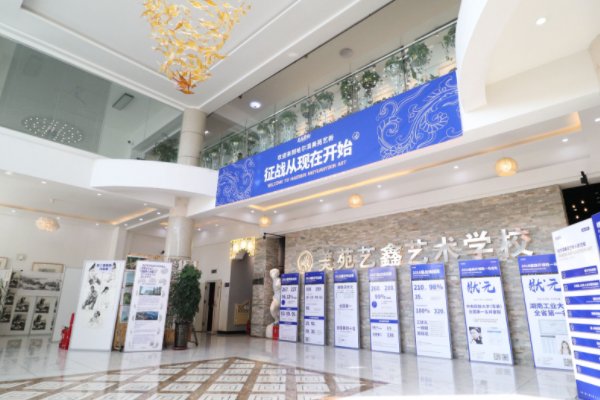 哈尔滨艺考哪个学校好？