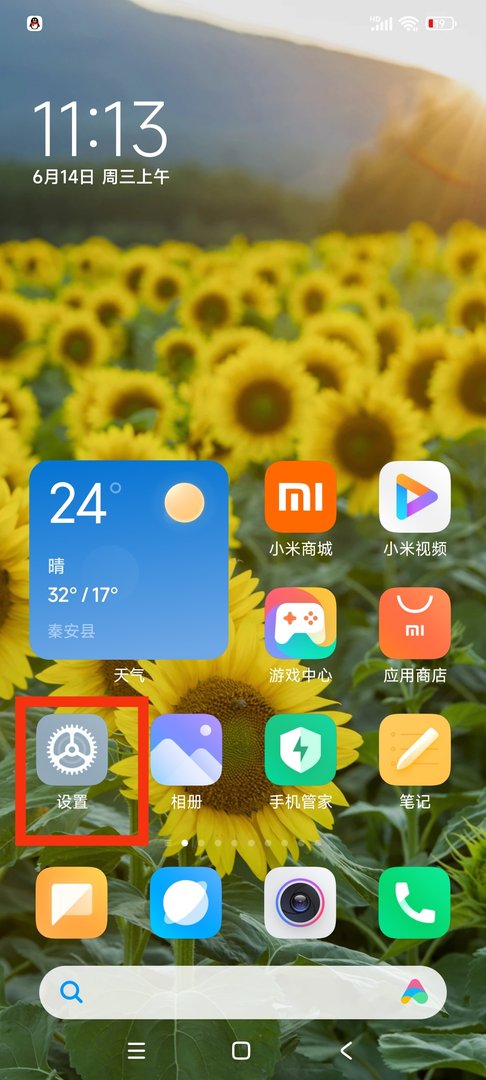 手机字体怎么弄 手机怎么设置字体