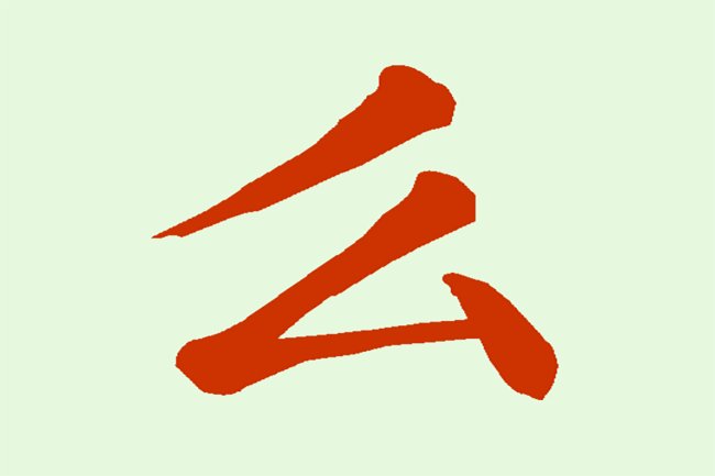 好么可以组词吗？