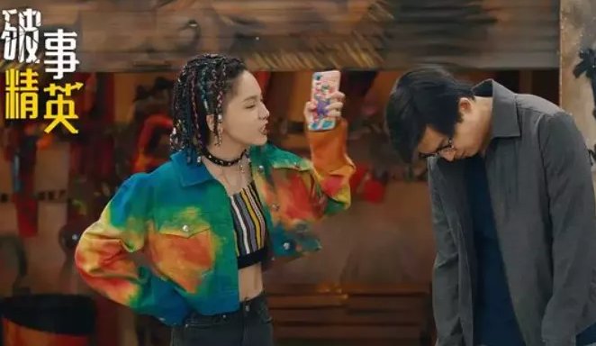 破事精英第五集什么意思