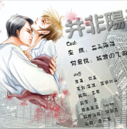 急需并非阳光广播剧的百度网盘资源，有没有大佬能分享一份，感激不尽