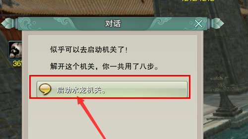 困龙塘中的谷小萧任务怎么打开水牢