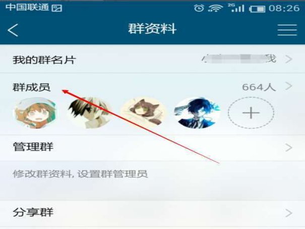 qq名字怎么变颜色