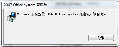 excel2003怎么打开excel2007