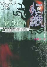 橙子的内容简介