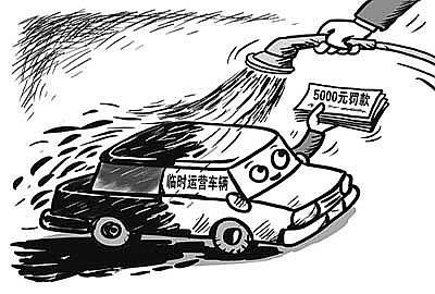 养鱼执法的现象