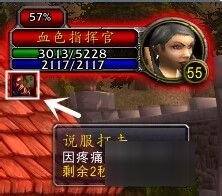 魔兽世界说服者任务怎么完成