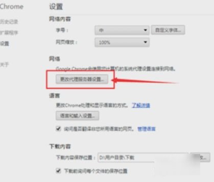 内网打不开err_connection