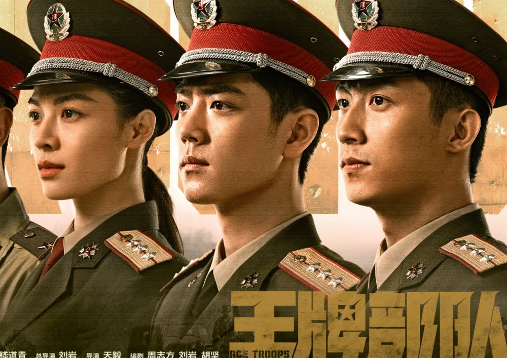 《王牌部队》江南征喜欢的到底是顾一野还是高粱？