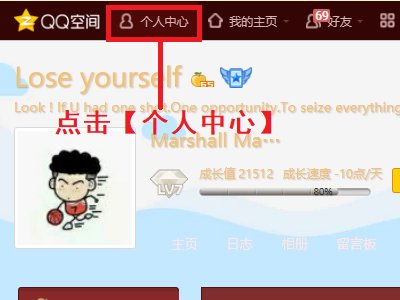 qq空间访客记录怎么看？